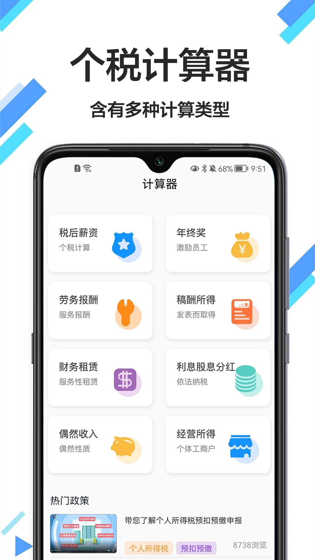 税计(1)