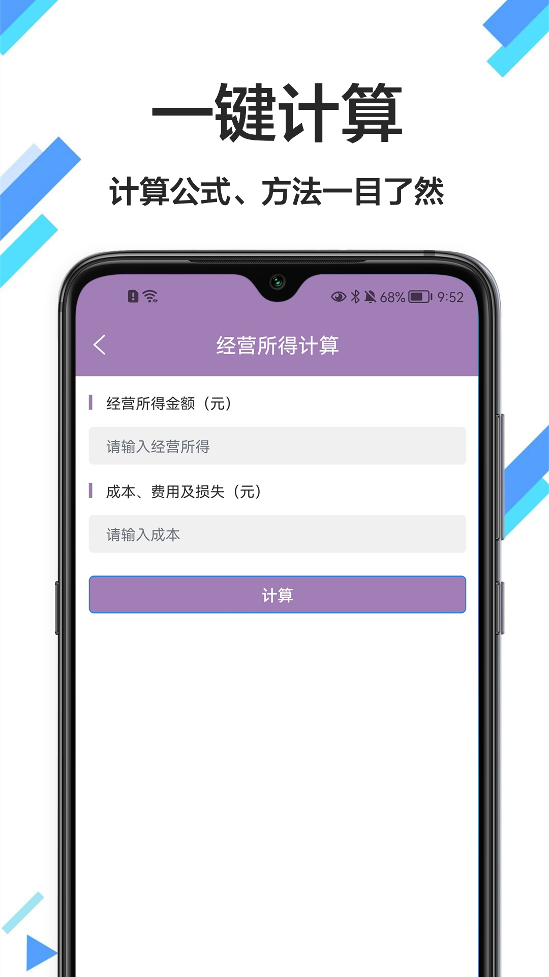 税计(2)