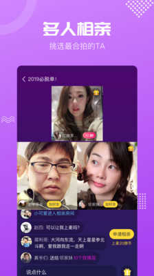 呼呼交友(2)