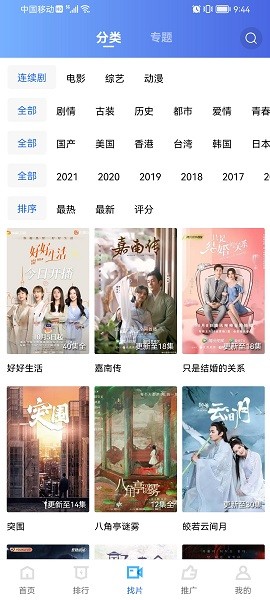 火焰视频2.3.1(2)