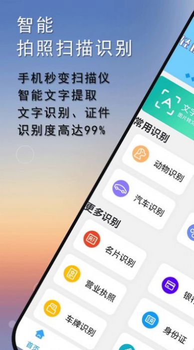 扫描图片扫描王(1)