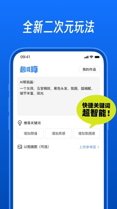 趣算算(2)