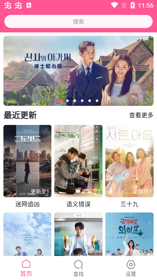 韩剧盒子无广告(1)