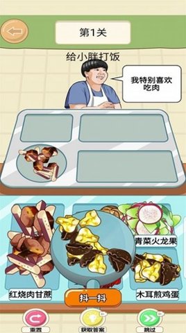 美味的餐厅九转大肠(3)