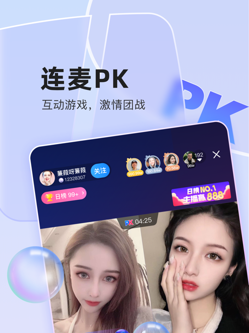金蝶直播免广告(2)