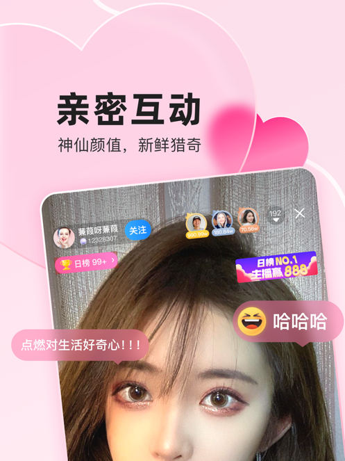 金蝶直播免广告(4)