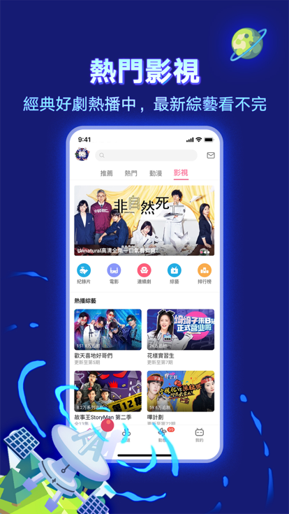 哔哩哔哩白色纪念版(1)
