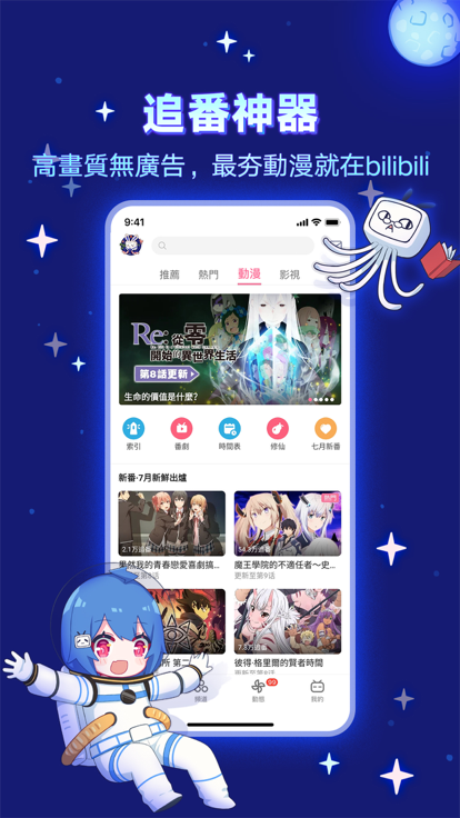 哔哩哔哩白色纪念版(3)