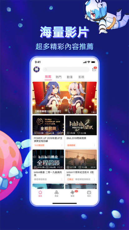 哔哩哔哩白色纪念版(4)