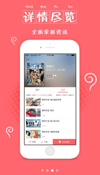 哔咔哔咔app无限看(1)