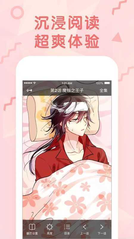 哔咔哔咔app无限看(2)