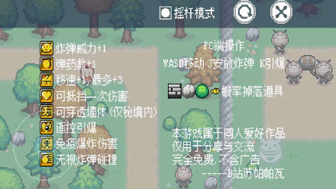 可莉的炸弹人秘境大冒险(2)