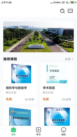 良医教育(3)