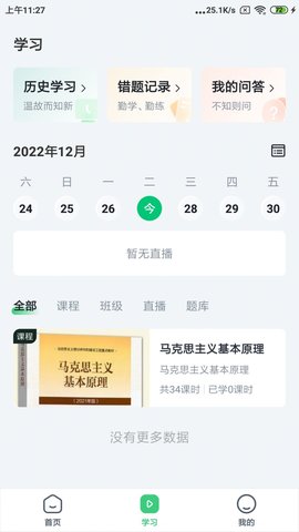 良医教育(2)