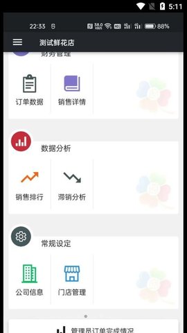 幸运小店通(1)