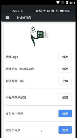 幸运小店通(2)