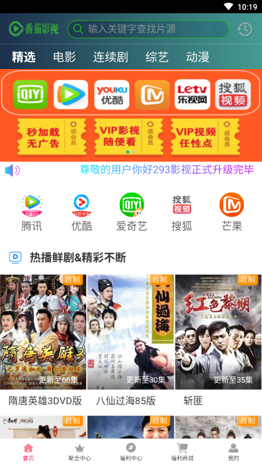 293影视(1)
