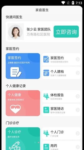 海豚医护(3)