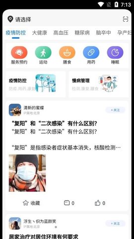 海豚医护(2)