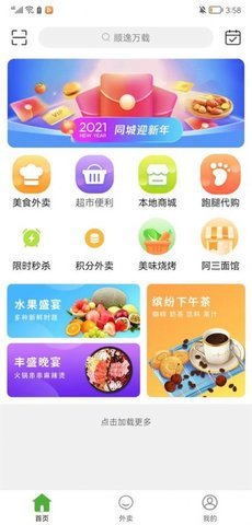 顺逸万载(3)