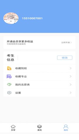 新方舟升学(3)