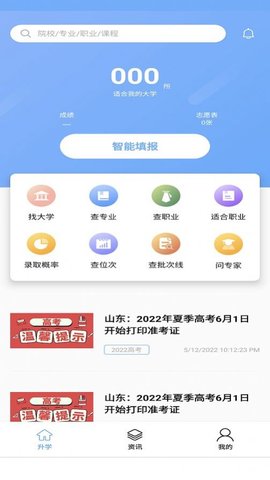 新方舟升学(2)