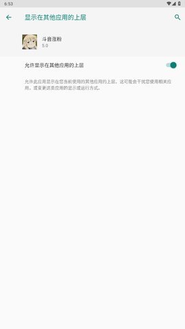 斗音涨粉(1)