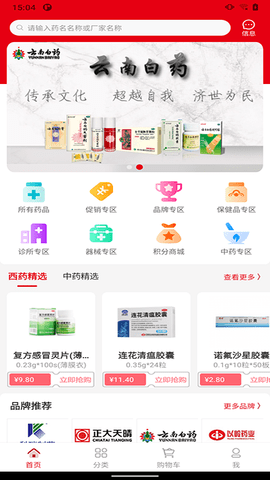 渝进药冠军(2)