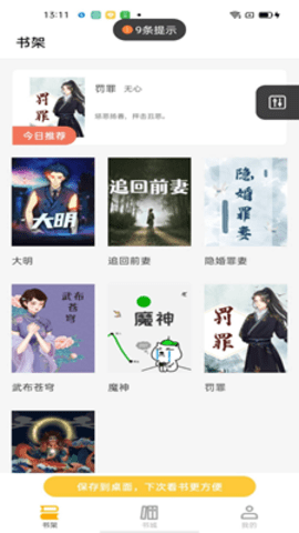 游文小说(1)