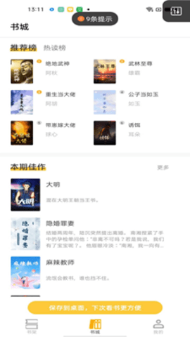 游文小说(3)