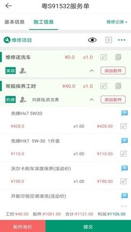 驿车驹(3)