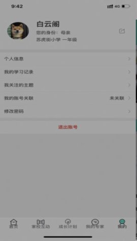 智慧少先队(1)