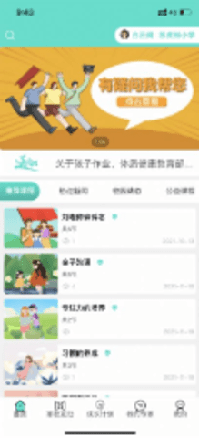智慧少先队(2)