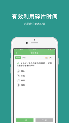 艺测365学生(1)
