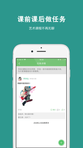 艺测365学生(2)