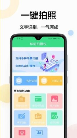 扫描软件王(3)