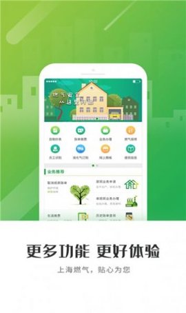 怀仁燃气(3)