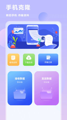 互传换机同步(1)