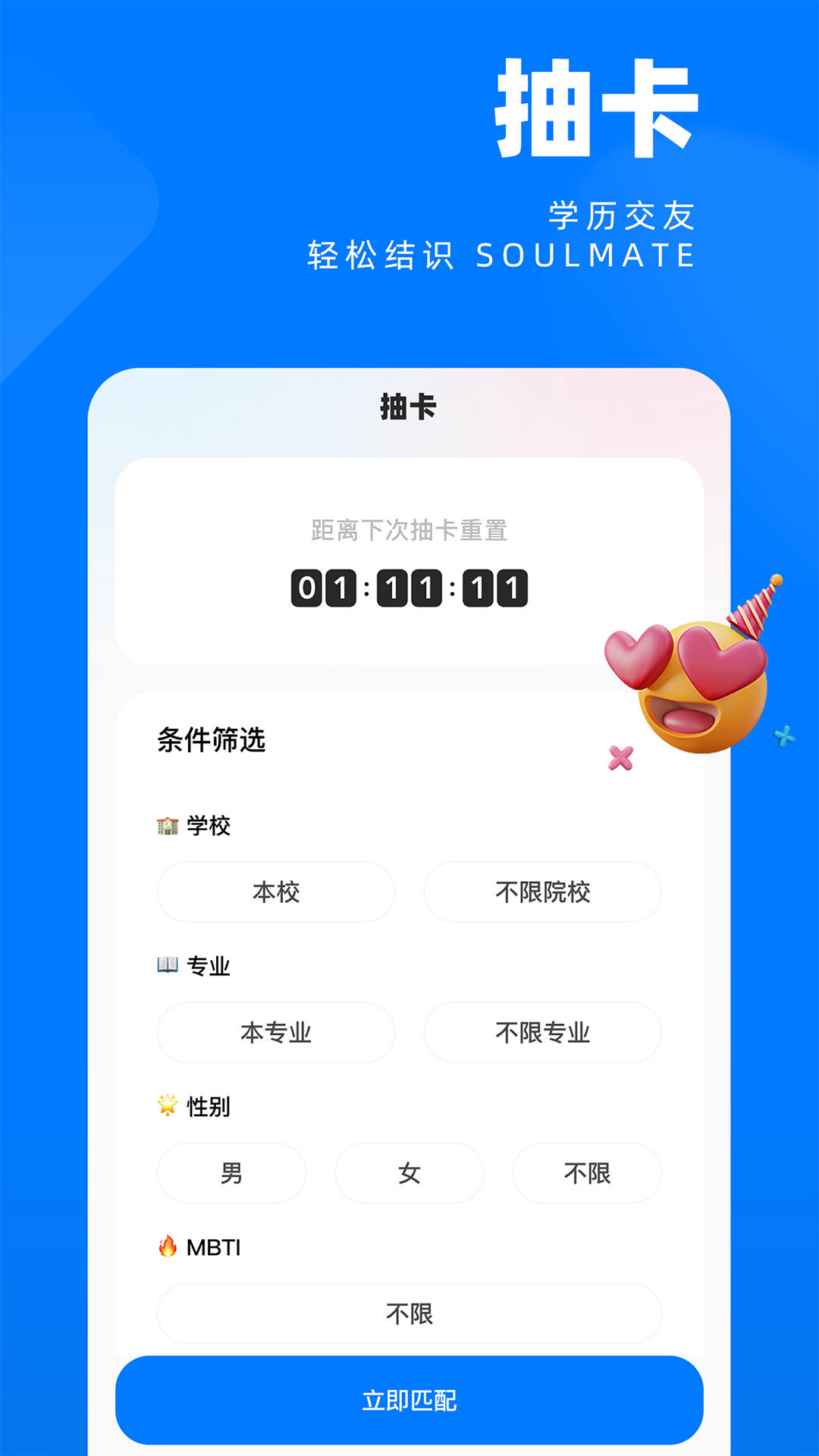 SCHOOL社区(1)