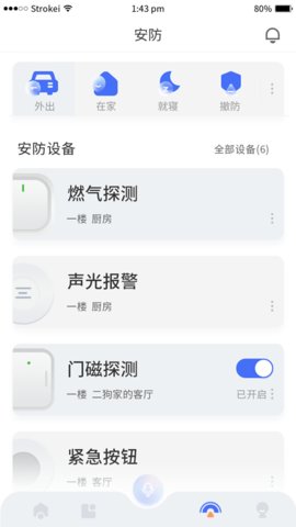 小狄管家(3)