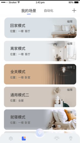 小狄管家(2)
