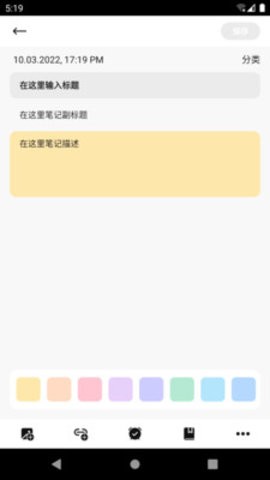 中华云笔记(2)