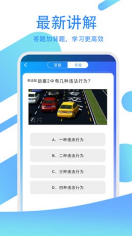驾考练习指南(2)