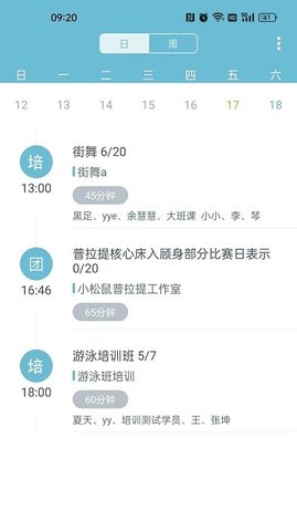 菠菜助手(3)