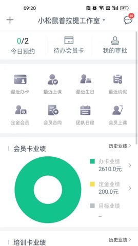 菠菜助手(2)