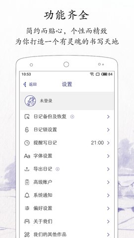 今日事笔记(3)