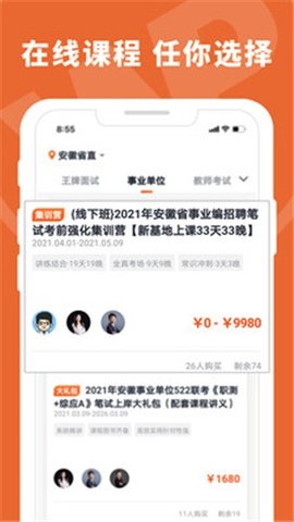 王牌教育(3)