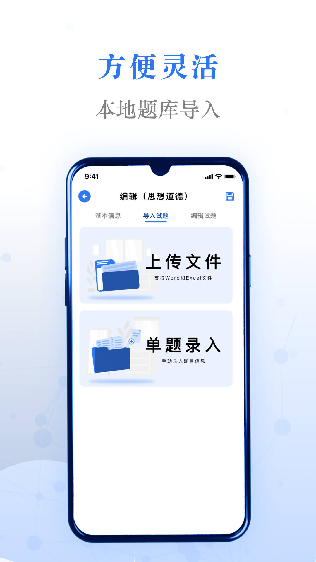 易刷题(2)