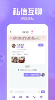 同城缘分聊(3)