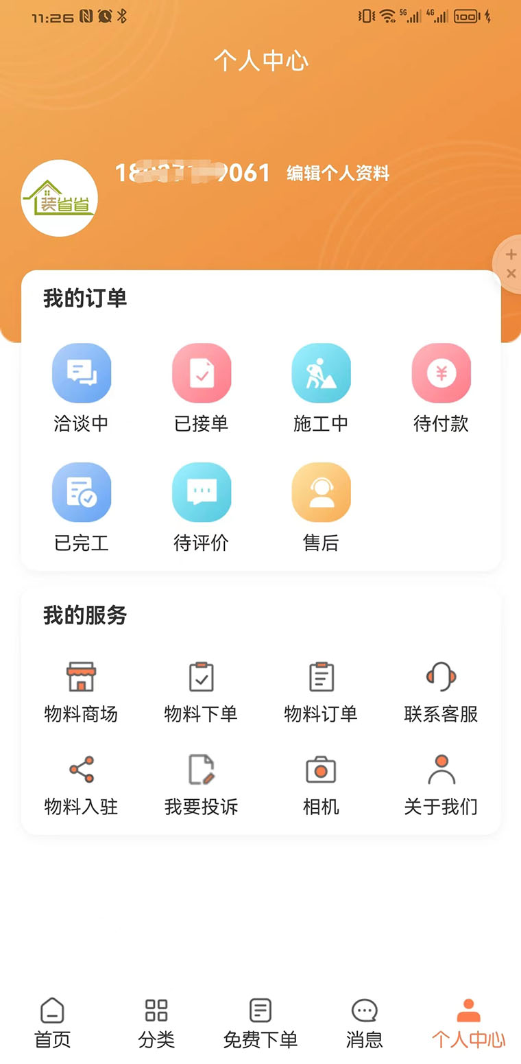 装省省(4)